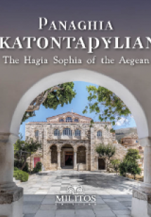 Panaghia Ekatontapiliani - The Hagia  Sophia of the Aeg...