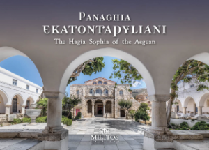 Panaghia Ekatontapiliani - The Hagia Sophia of the Aegean