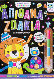 Φτιάχνω τα δικά μου αυτοκόλλητα