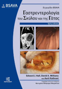 Εγχειρίδιο Bsava Γαστρεντερολογίας του Σκύλου και της Γ...