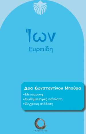 Ίων
