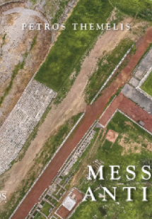 Messene Antique