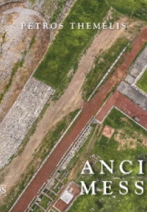 Ancient Messene