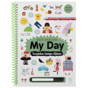 Easy English: My day - Τετράδιο γράψε-σβήσε