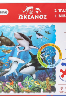 Ωκεανός