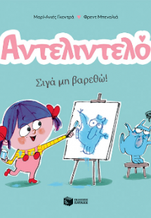 Αντελιντελό
