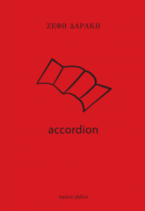 accordion