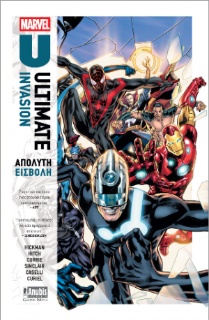 Ultimate Invasion – Απόλυτη Εισβολή