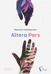 Altera Pars