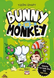 Bunny vs Monkey
