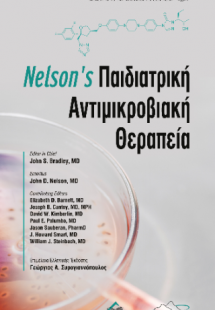 Nelson's Παιδιατρική Αντιμικροβιακή Θεραπεία