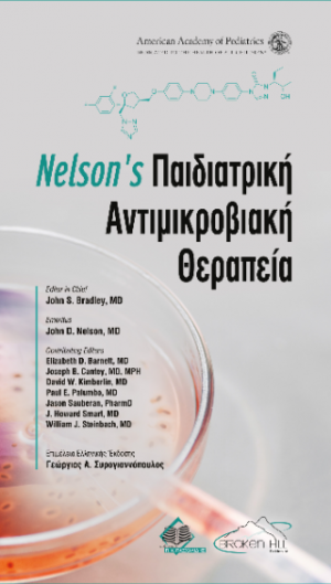 Nelson's Παιδιατρική Αντιμικροβιακή Θεραπεία