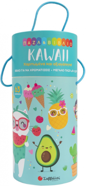 Kawaii