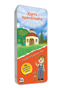 Γνωρίζω τη χριστιανική πίστη