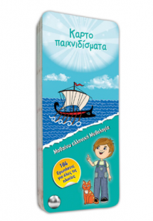 Μαθαίνω ελληνική Μυθολογία