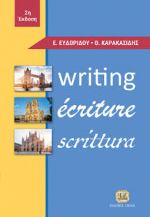 Writing, Ecriture, Scrittura, 2η Έκδοση