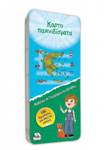 Μαθαίνω τη Γεωγραφία της Ελλάδας