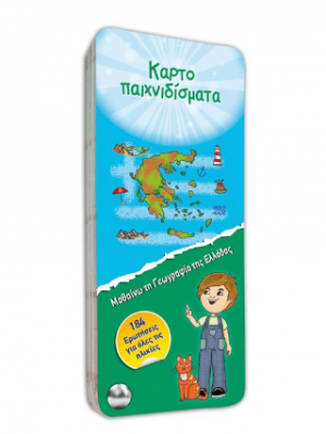 Μαθαίνω τη Γεωγραφία της Ελλάδας