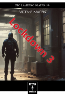 Lockdown 3