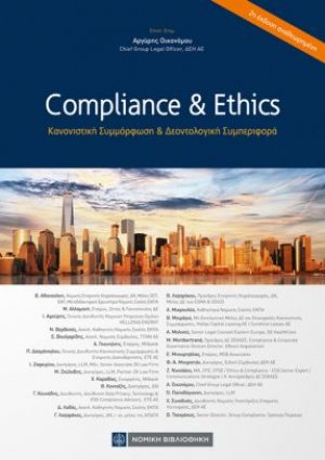 Compliance Ethics