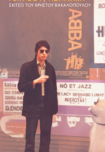 Γεια σου, Ασημάκη