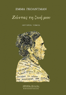 Ζώντας τη Ζωή μου