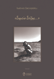 Σημεία Στίξης...