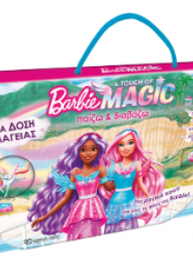 Παίζω και Διαβάζω - Barbie - Μια Δόση Μαγείας