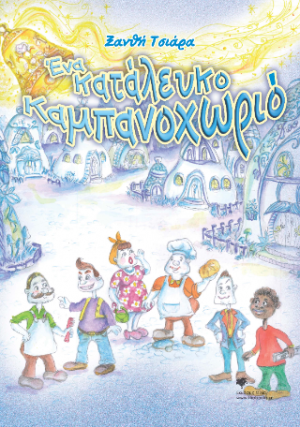 Ένα Κατάλευκο Καμπανοχωριό