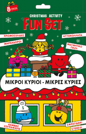 Christmas Activity Fun Set - Μικροί Κύριοι Μικρές Κυρίες