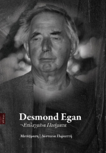 Desmond Egan