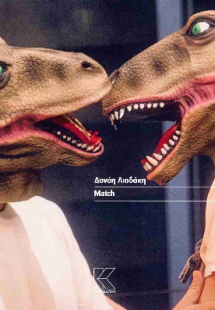 Match