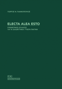 Electa alea esto