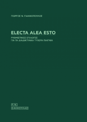 Electa alea esto