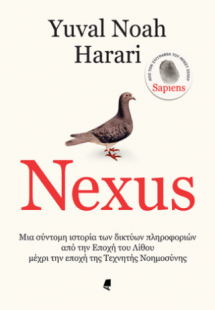 Nexus