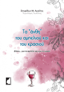 Τα