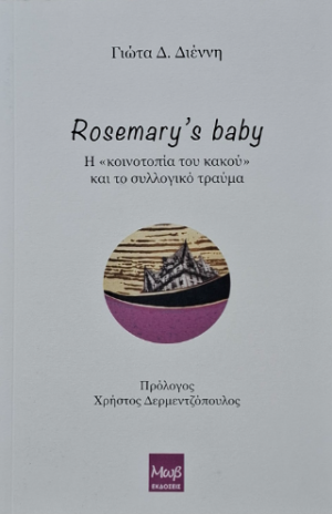 Rosemary’s baby