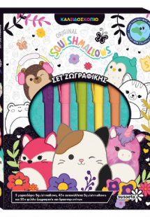 Squishmallows Σετ ζωγραφικής