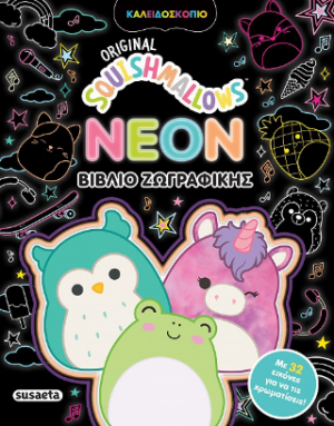 Squishmallows NEON Βιβλίο ζωγραφικής