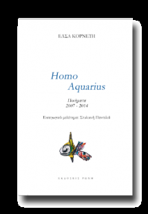 Homo Aquarius