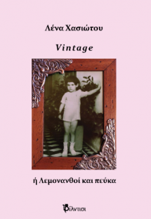 Vintage