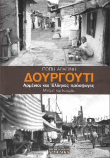 Δουργούτι