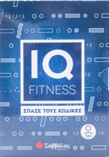 IQ fitness