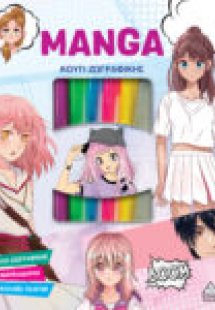 Κουτί Ζωγραφικής - MANGA