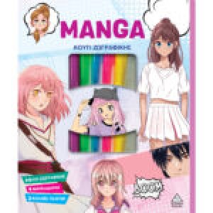 Κουτί Ζωγραφικής - MANGA