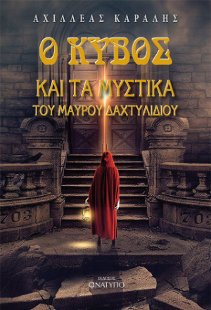 Ο κύβος