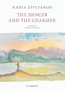 The Dancer and the Charmer