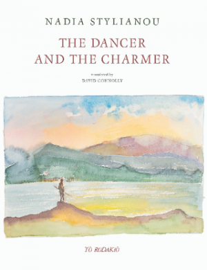The Dancer and the Charmer