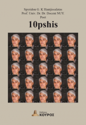 10psis