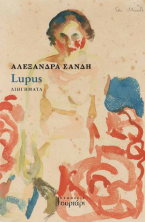 Lupus